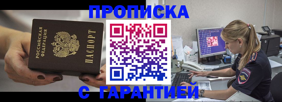 регистрация в Красноармейске
